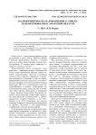 Палеоорнитофауна и дополнение к списку палеотериофауны Самарской области