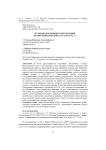 История пенсионного обеспечения в Бурят-Монгольской АССР (1946-1952 гг.)