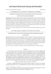 Сравнительный анализ методов нормализации контраста изображений