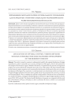 Применение методов теории оптимального управления для разработки стратегии социально-экономического развития Кемеровской области