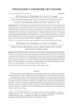 Прогнозирование метеорологических показателей с использованием нейросетевых технологий