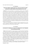 Интегративное мышление как способ компенсации клипового мышления в предпринимательстве
