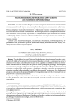 Экологическое образование за рубежом: состояние и перспективы