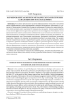 Формирование элементов методического обеспечения для дисциплин по базам данных