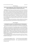 Интеграция цифровых технологий в процесс обучения иностранным языкам в технических вузах