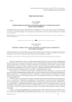 Современные подходы к формированию исследовательского опыта школьников
