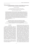 Офтальмогельминтозы Perca fluviatilis L. (Actinopterygii: Perciformes) в среднем течении Саратовского водохранилища
