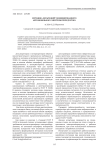 Методика испытаний унифицированного автомобильного электромоторедуктора