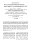 Использование интернет-парсинга при исследовании репрезентации личности и творчества Г.Р. Державина в поисковой системе Google