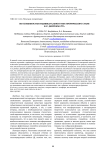 Об особенностях индивидуального метафорического стиля Ф.Р. Дюрренматта