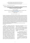 О передаче речи персонажей с отклонениями от литературной нормы при переводе художественных произведений: практикум по иностранному языку