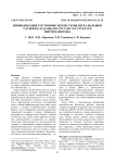 Биоиндикация состояния экосистемы озера Большое Глубокое (Казань) по составу и структуре фитопланктона