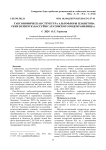 Таксономическая структура альгофлоры планктона реки Безенчук (бассейн Саратовского водохранилища)