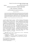 Asteraceae во флоре Среднего Поволжья