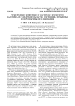 Чужеродные животные в масштабе Волжского бассейна и Самарской области: состояние, проблемы и перспективы исследования