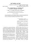Роль "Биометрии" Н.А. Плохинского в количественной экологии