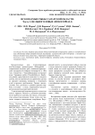 Ископаемые рыбы Самарской области. Часть 3. Цельноголовые (Holocephali)