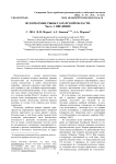 Ископаемые рыбы Самарской области. Часть 1. Введение