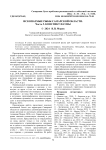 Ископаемые рыбы Самарской области. Часть 5. Конспект фауны