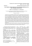 У истоков заповедной системы Пензенской области: два архивных документа