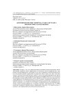 Антигипоксические свойства сухого экстракта Rhododendron adamsii rehder