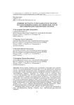 Влияние экстракта сухого Lophanthus chinensis на психоэмоциональное состояние крыс Wistar при хроническом токсическом гепатите