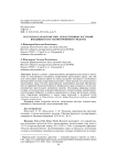 Ресурсная характеристика лекарственных растений, входящих в состав ноотропного средства
