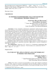 Особенности применения Agile-методологии в производственных процессах