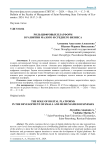 Роль цифровых платформ в развитии малого и среднего бизнеса