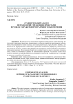 Сравнительный анализ методологий управления проектами в рамках разработки программного обеспечения