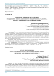Государственные механизмы поддержки инновационного предпринимательства: отечественный и зарубежный опыт