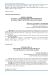 Интеграция ИИ в работу для повышения эффективности регионального потребительского рынка