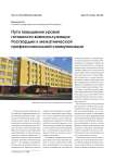 Пути повышения уровня готовности военнослужащих Росгвардии к межэтнической профессиональной коммуникации