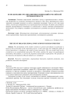 Использование организационных инноваций в российской промышленности