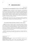 Управление в организационных системах: культурный аспект