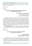 Особенности применения тайм-менеджмента в процессах обучения