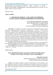 Самоопределение и адаптация работников к деятельности инновационных предприятий