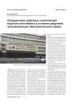 Определение цифровых компетенций педагога-наставника в условиях цифровой трансформации образовательной сферы