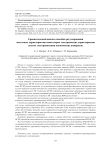 Сравнительный анализ способов регулирования частотных характеристик имитаторов электрических характеристик систем электропитания космических аппаратов