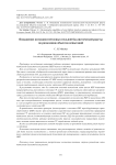 Повышение возможностей испытательной баллистической ракеты по разведению объектов испытаний