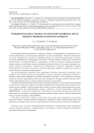 Экспериментальная установка для испытаний двухфазных систем терморегулирования космических аппаратов