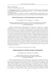 Магнитоимпеданс в тулий марганцевом халькогениде