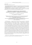 Шероховатость поверхности при электро-контактно-электрохимической обработке с вибрацией катода-инструмента