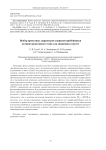 Выбор проектных параметров снарядов-пробойников активно-реактивного типа для движения в грунте