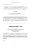 Technical system simulation with Python