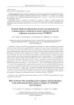 Effect of abrasive flow machining on the roughness and microhardness of the small channels (holes) surface in samples of 12X18N10T steel workpieces