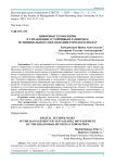 Цифровые технологии в управлении устойчивым развитием муниципального образования город Краснодар