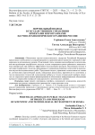 Портфельный подход в государственном управлении проектами и программами научно-технологического развития России