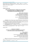 Финансовый контекст вопросов управления экологическим состоянием региона (на примере Белгородской области)