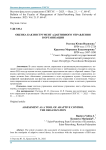 Оценка как инструмент адаптивного управления в организации